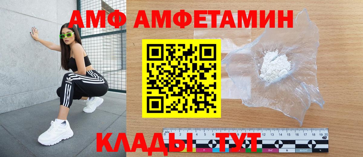 АМФЕТАМИН  Вход с VPN  Тара  АМФЕТАМИН Premium 