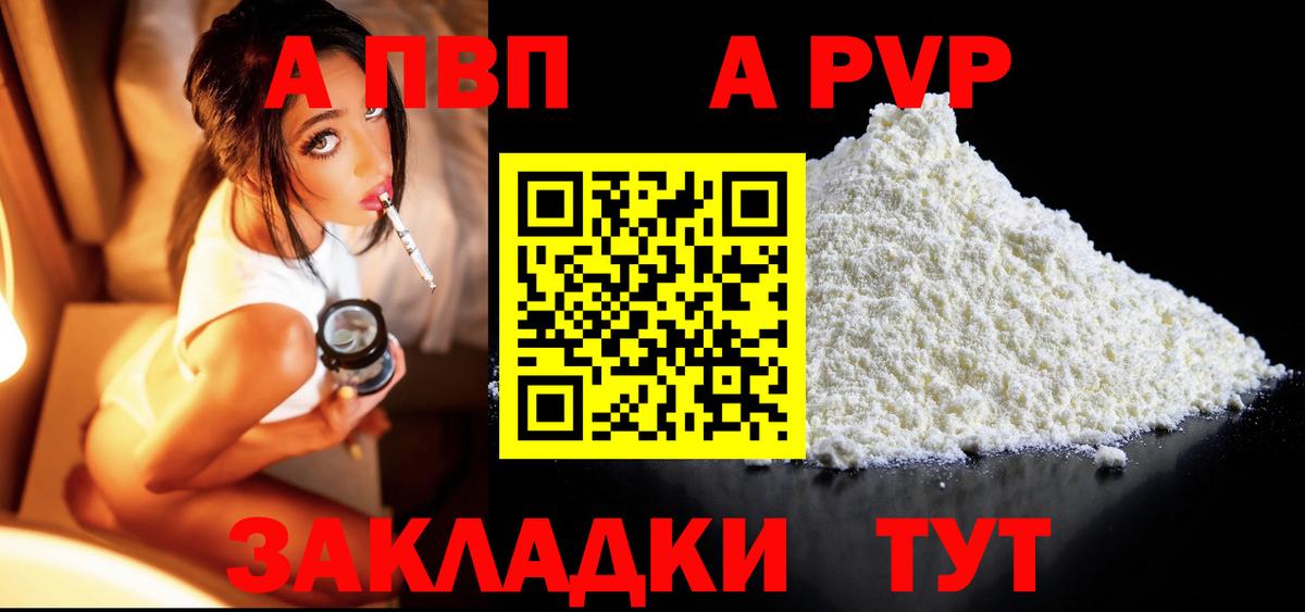 Alfa_PVP VHQ  А ПВП VHQ  Alpha-PVP  Вход с VPN  Тара  A-PVP крисы CK 