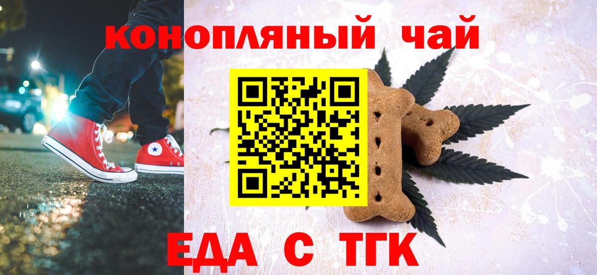 Тара  Cannafood марихуана  Вход с VPN 