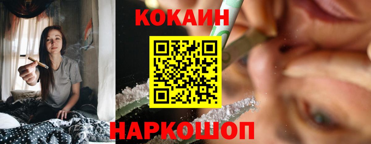 Cocaine VHQ  Cocaine Эквадор  Вход с VPN  Тара 