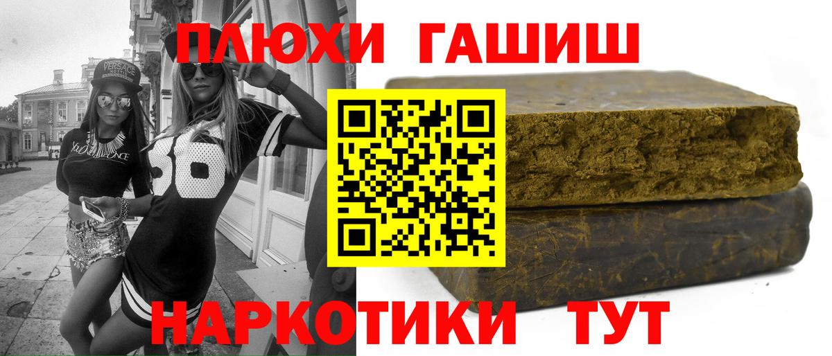 Тара  ГАШИШ Cannabis  Гашиш индика сатива  Вход с VPN 