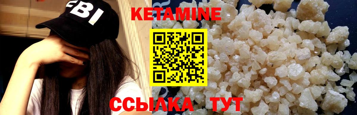 Кетамин ketamine Тара