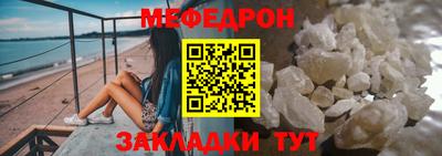 мефедрон мука Малгобек