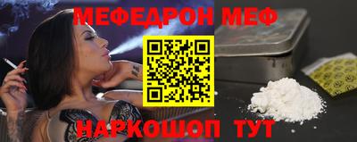 мефедрон мука Малгобек