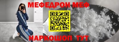 мефедрон мука Малгобек