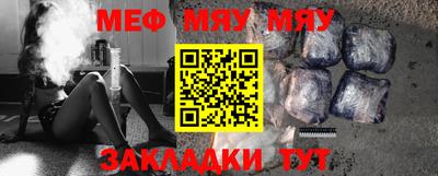 мефедрон мука Малгобек