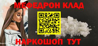 мефедрон мука Малоярославец