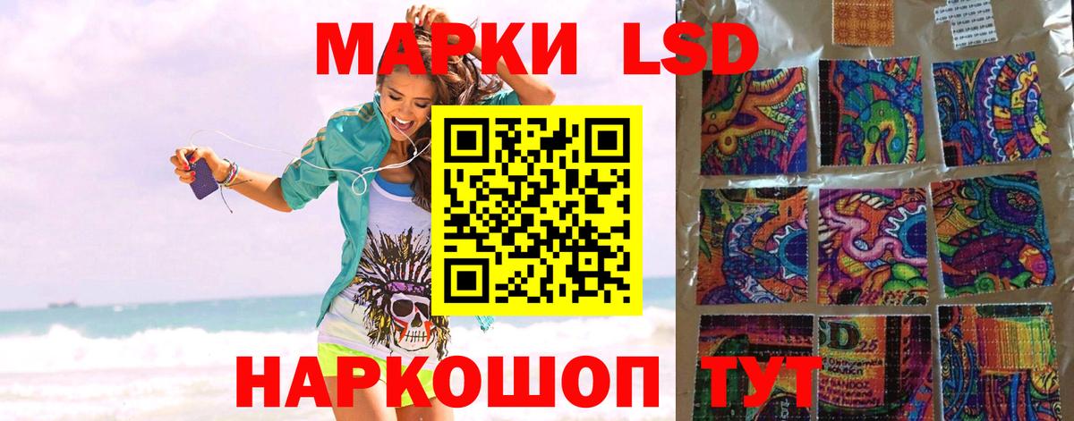 Лсд 25 экстази кислота Тара
