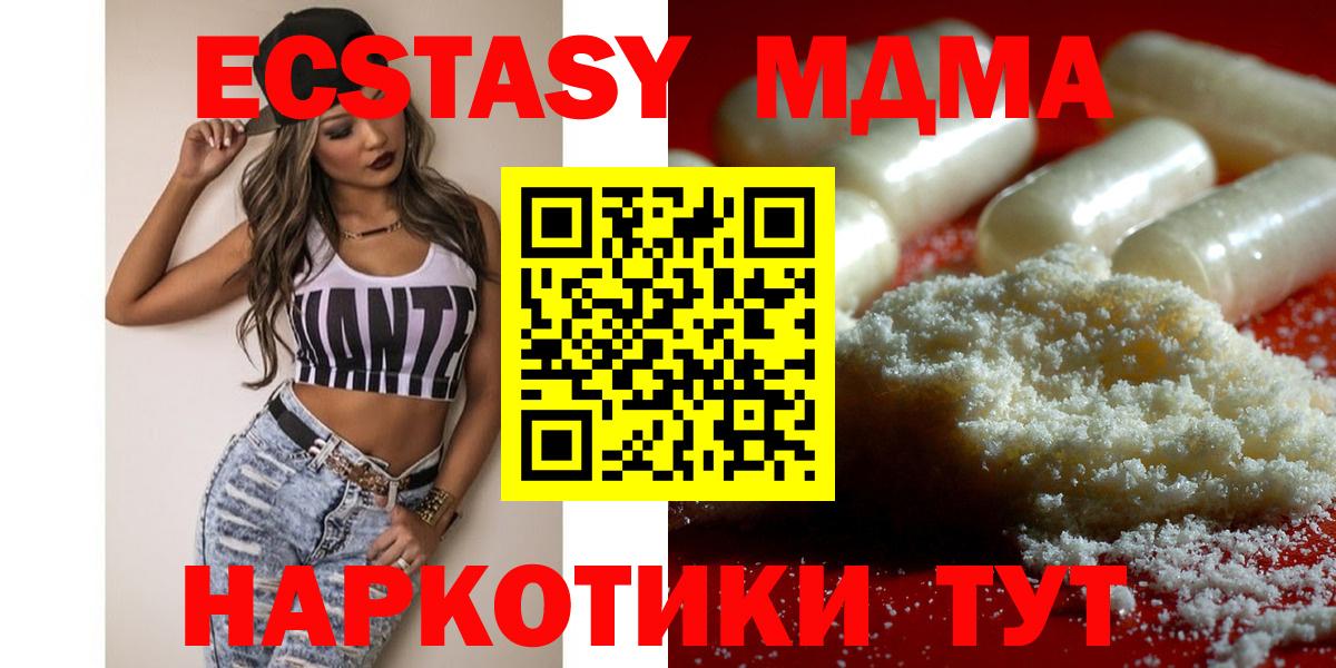 MDMA crystal Тара