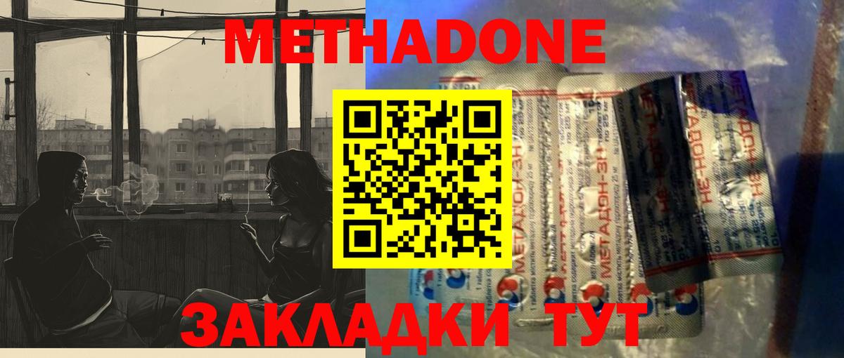 Тара  Метадон кристалл  omg зеркало  Вход с VPN 