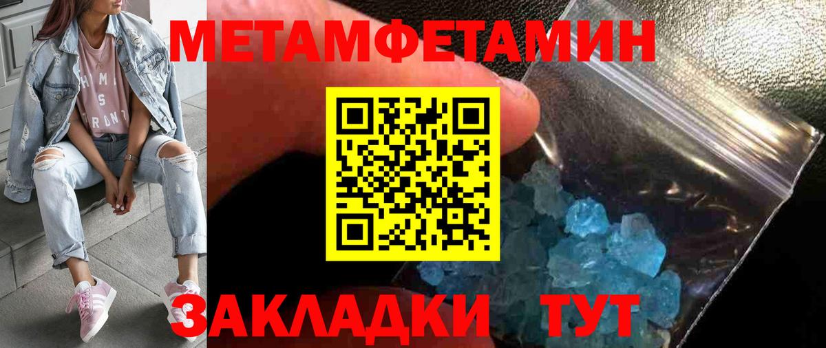 Первитин мет Тара