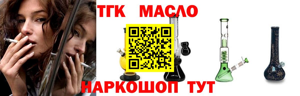 наркота  ТГК Wax  Вход с VPN  Тара 