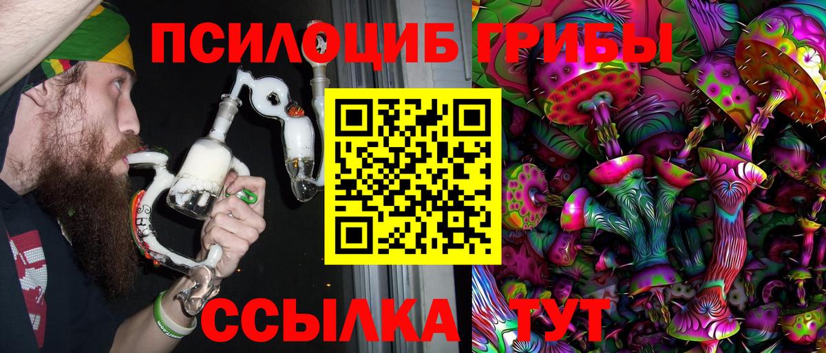 Псилоцибиновые грибы ЛСД Тара